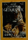NATIONAL　GEOGRAPLIC　1997年2月号