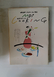 MDTクッキング　生活上手ミセスのクッキング読本