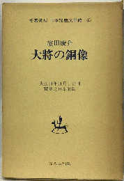 日本児童文学館 : 名著複刻