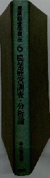 農業経営学講座