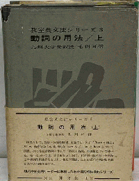 教室英文法シリーズ