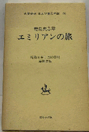 日本児童文学館 : 名著複刻