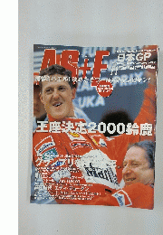 アズ・エフ　2000年10月号