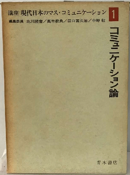 高質 基本 本づくり 古本 / 編集制作の技術と出版の数学(鈴木敏夫) その他