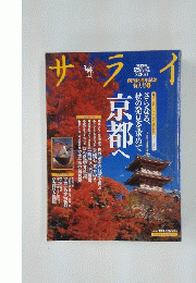 サライ　2007　10/4