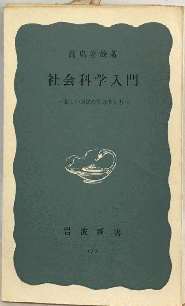 昭61「戦争裁判余禄」豊田隈雄著 497P 正誤表共(ノーブランド品