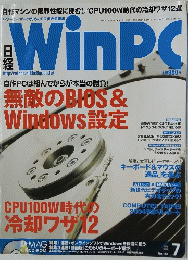 WinPC　2004年7月1日発行