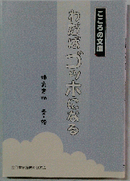 わだばゴッホになる