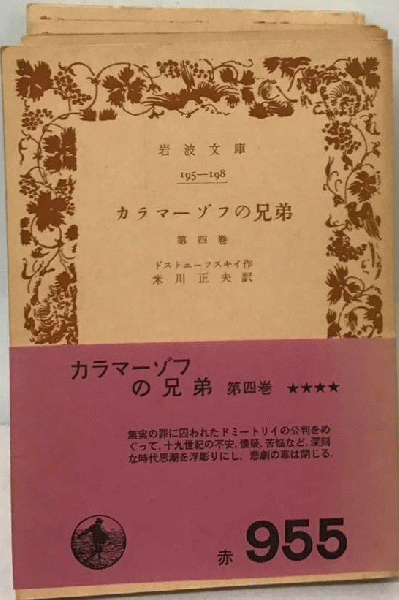 釣りの科学(檜山 義夫) / 古本配達本舗 / 古本、中古本、古書籍