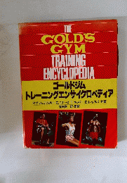 THE GOLD’S GYM TRAINING ENCYCLOPEDIA