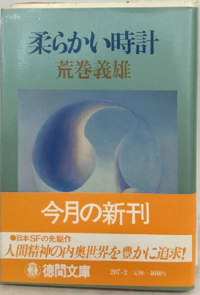 ヤマケイJOY 1998年夏 夏山王国北アルプス / 古本配達本舗