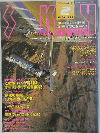 Sky　Sports　1997年2月号