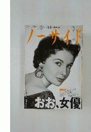 ノーサイド　1990年4月号