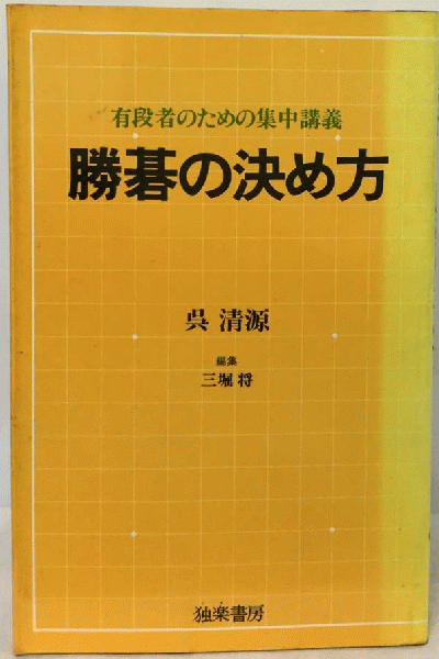 【年中無休】 筑摩現代文学大系「22」里見 古本 / 久保田万太郎集(佐伯彰一) その他