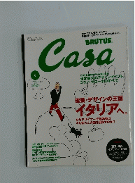 カーサ ブルータス　2006年6月号　vol.75