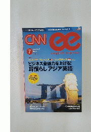 CNN ee　2014年7月号