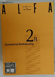 ALFA　2B Commercial Bookkeeping　資格の大原