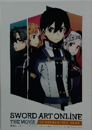 SWORD ART ONLINE THE MOVIE
