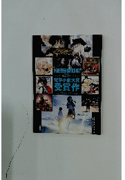 まるごと1冊　第23回　電撃小説大賞　受賞作