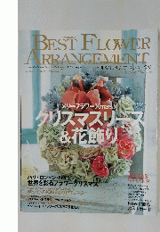 BEST FLOWER ARRANGEMENT　2003 Winter　No.8