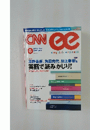 CNN　english express　2014年6月号