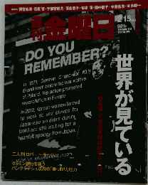 週刊 金曜日 2013年 2/15号 [雑誌]