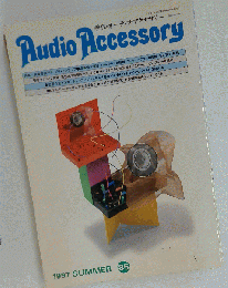 Audio Accessory 季刊オーディオアクセサリー 第22巻85号 1997 夏