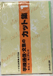 学級通信 ・文集のカット集　1
