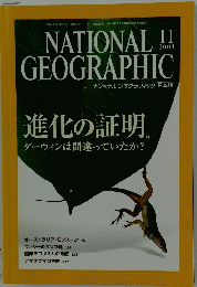 NATIONAL GEOGRAPHIC　2004年11月号