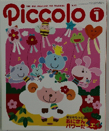 Piccolo　2003年1月号