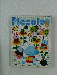 Piccolo　2000年8月号