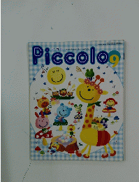 Piccolo　2000年9月号