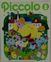 Piccolo　2002年5月号