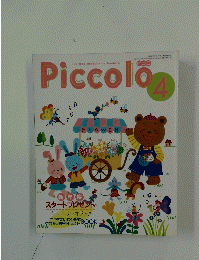 Piccolo　1998年4月号