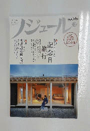 ノジュール　2013年2月号