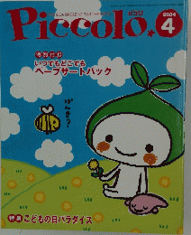 Piccolo　2004年4月号