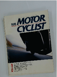 別冊MOTOR CYCLIST　1992年2月号