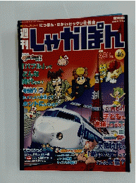 しゃかぽん　2008年3月号