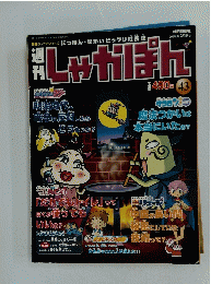 しゃげぽん　2008年2月号