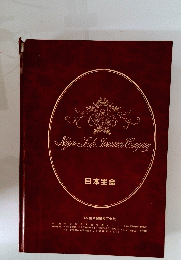 Nigen Life Insurance Company
