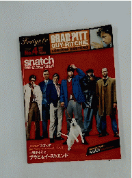 ブラッド・ピット　2001年4月号