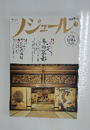 ノジュール　JANUARY 2013