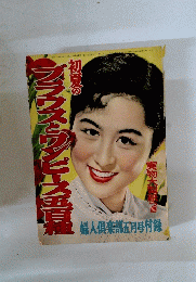 初夏のブランスとワンピース