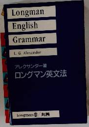 Longman English Grammar