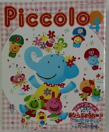 Piccolo　4