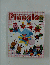 Piccolon　12月号