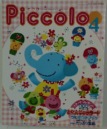 Piccolo　4