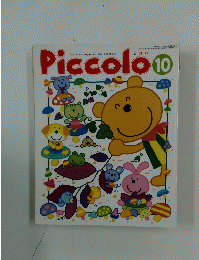 Piccolo　2001年10月号