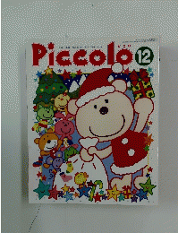 Piccolo　2001年12月1日発行