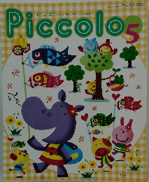 Piccolo　2000年5月号